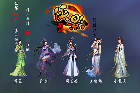 侠影ol