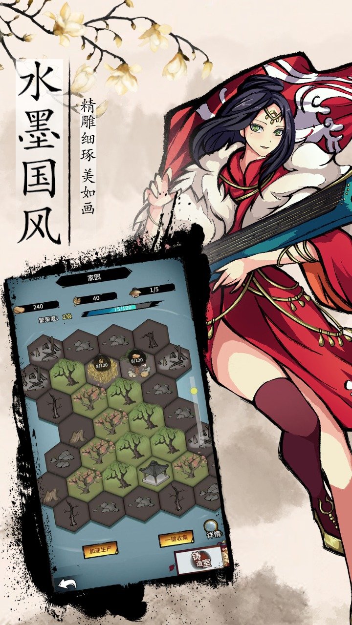 不休江湖