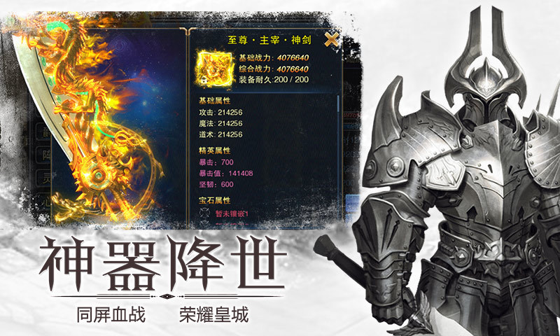 神话纪元