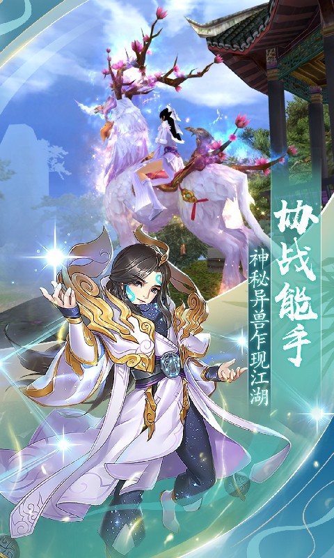 封神之刃