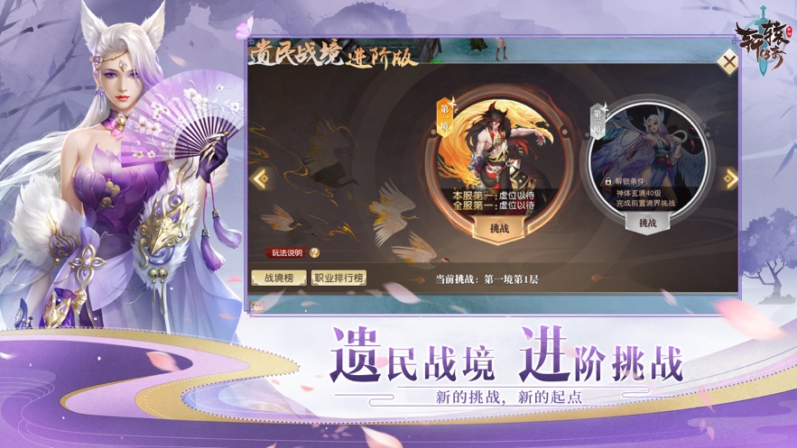 轩辕传奇私服
