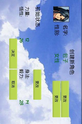 传说