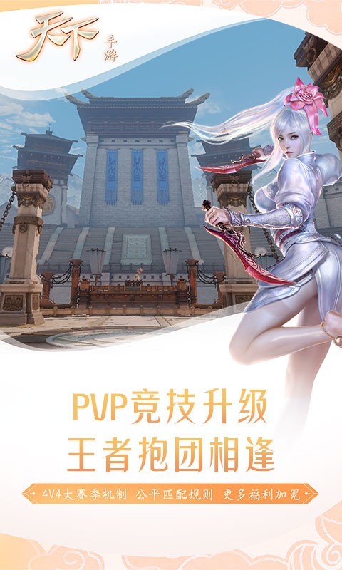 天下