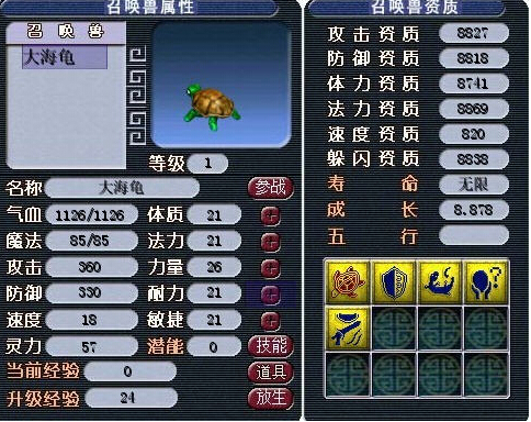 神剑情天
