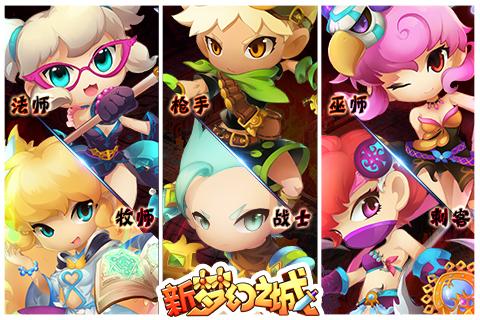 新梦幻之城