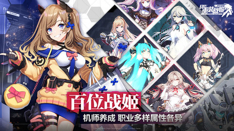 重装战姬bilibili版
