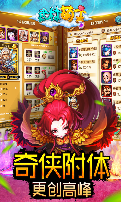 比武招亲