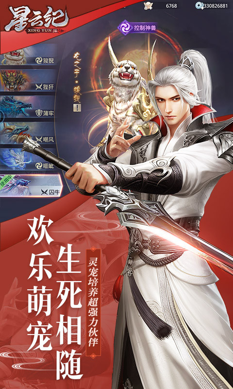 星云纪
