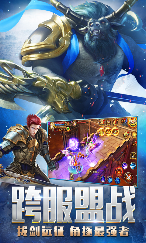 永恒纪元