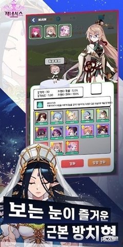 放置创世纪