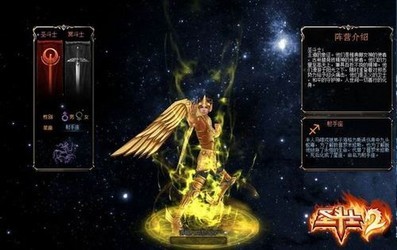 圣斗士星矢ol