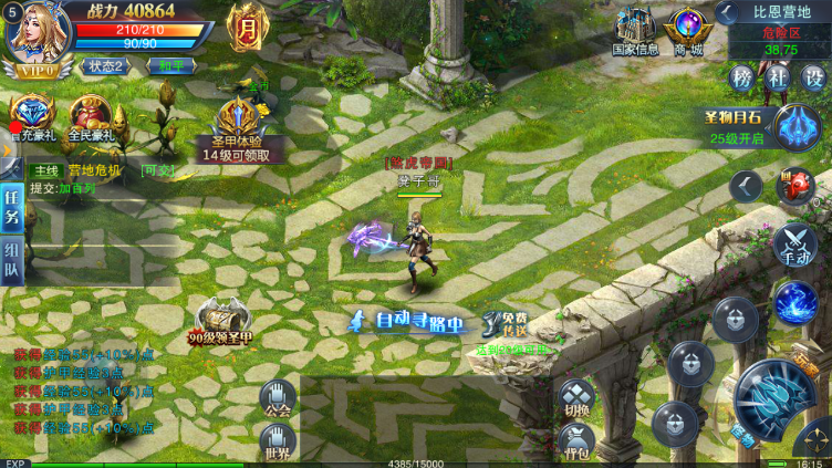 神曲ol