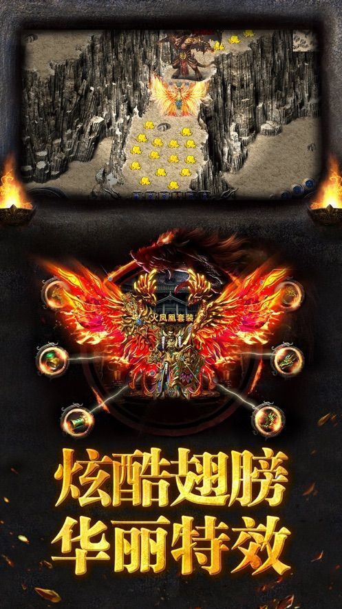 新开传奇续章正式版