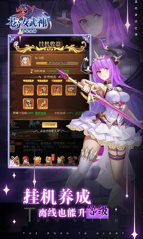 苍之女武神
