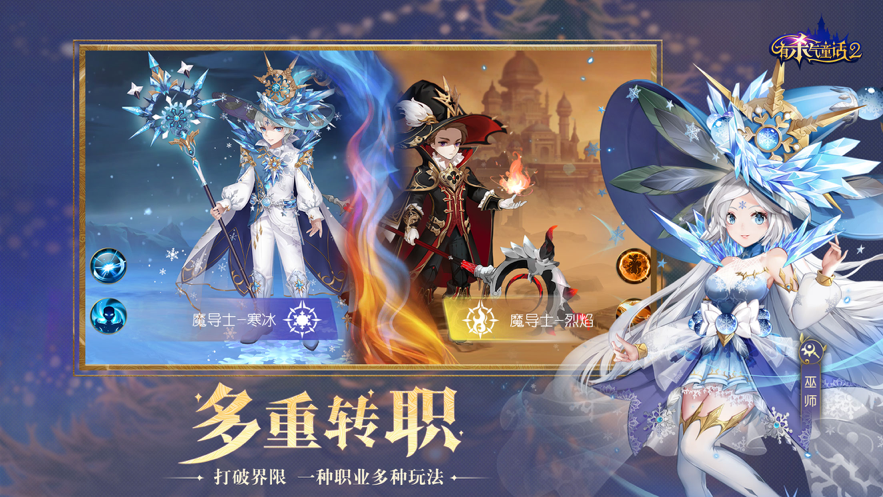 有杀气童话2手游官网