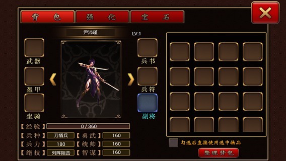 真无双