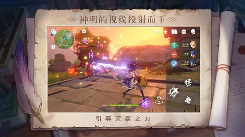 原神2.3最新版