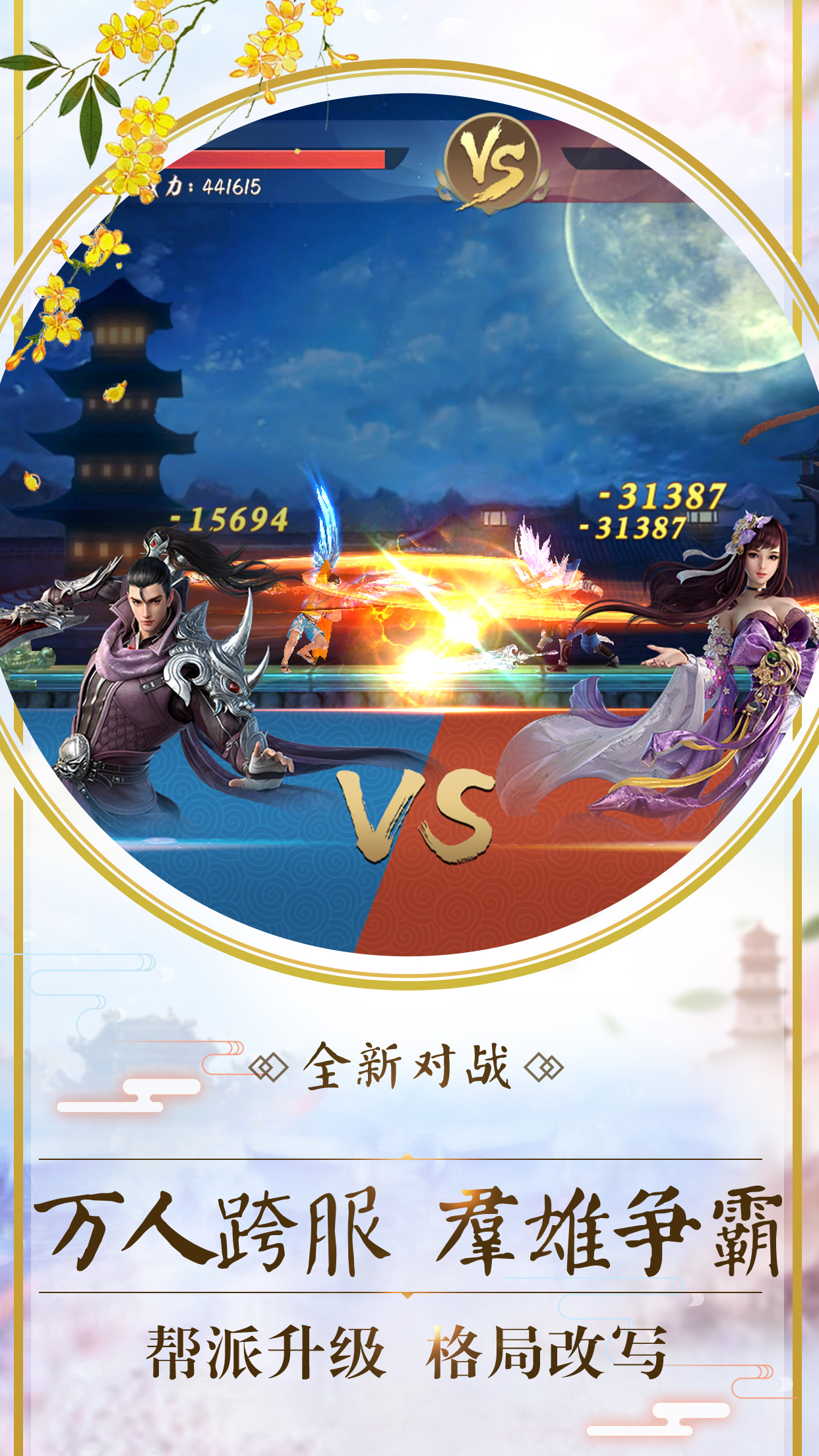 飘渺儒仙