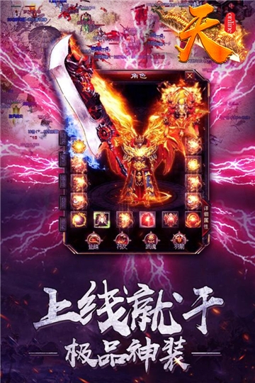天ol