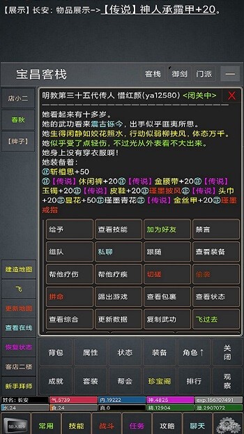 江湖游记