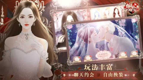 偷心魔女免费完整版