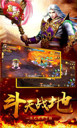魔狩战纪中文版