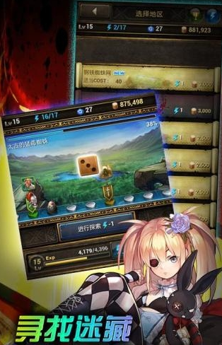 幻想联盟