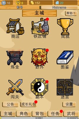 口袋神兽三国志