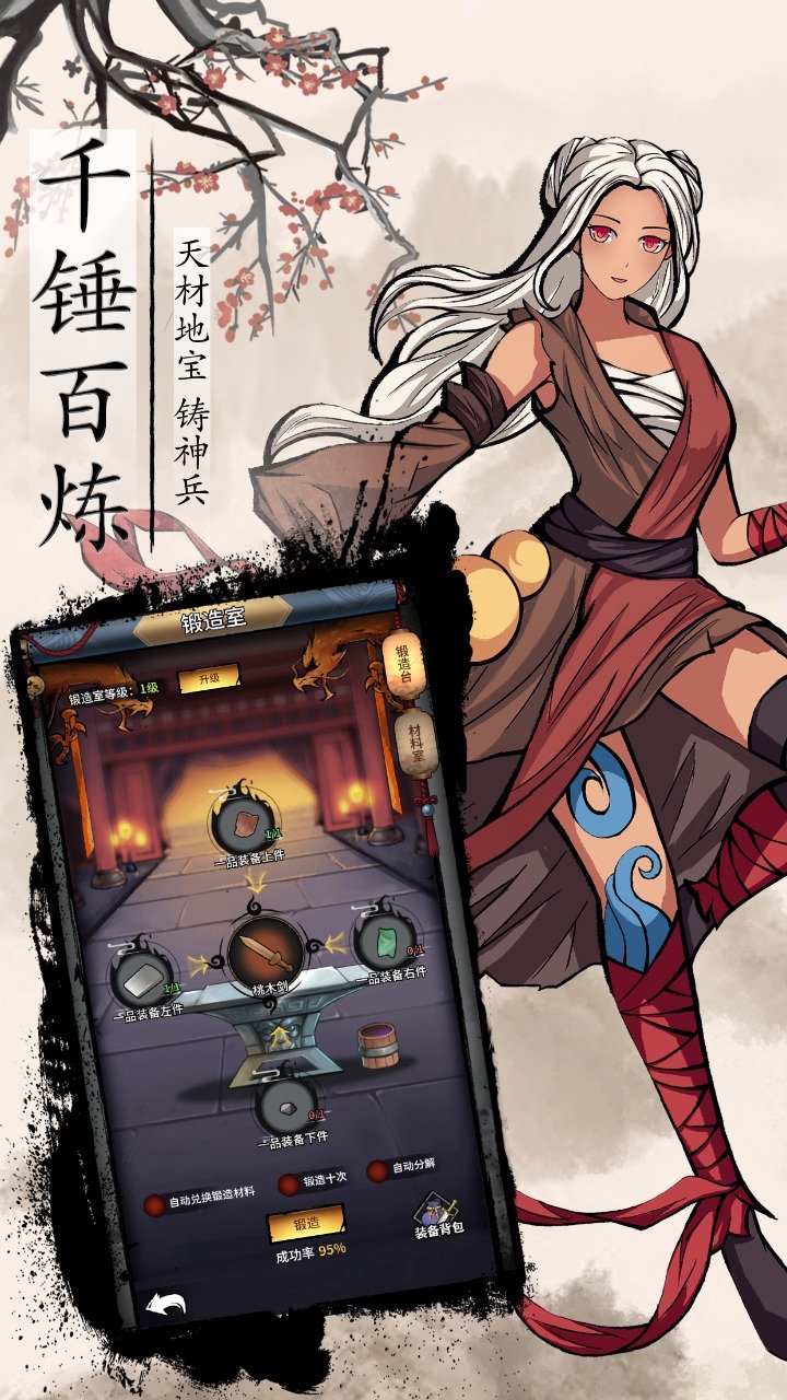 不休江湖