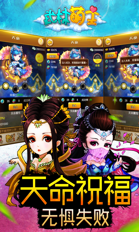 比武招亲