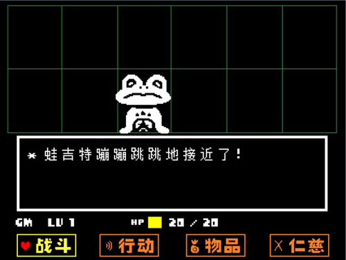 sans模拟器普通版