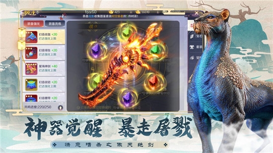 傲天绝剑山海经异兽传破解版