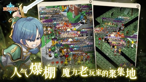 乱来魔力
