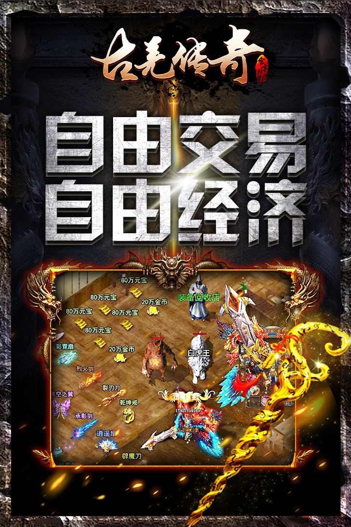 古羌传说
