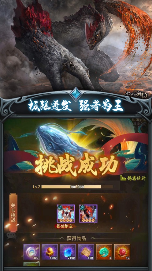 山海异怪志