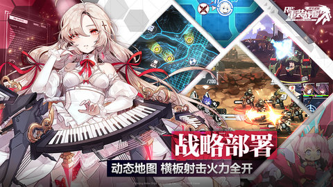 重装战姬bilibili版