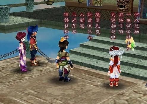 仙剑3游戏