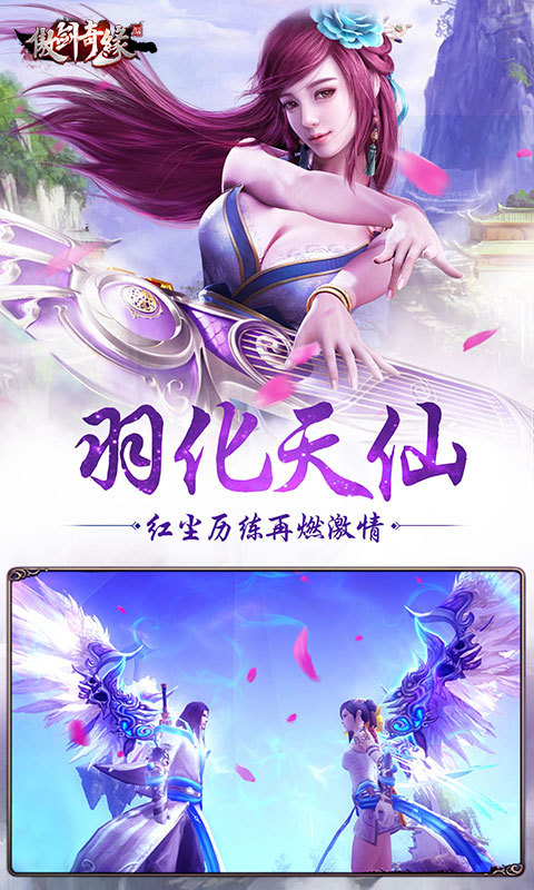 傲剑奇缘