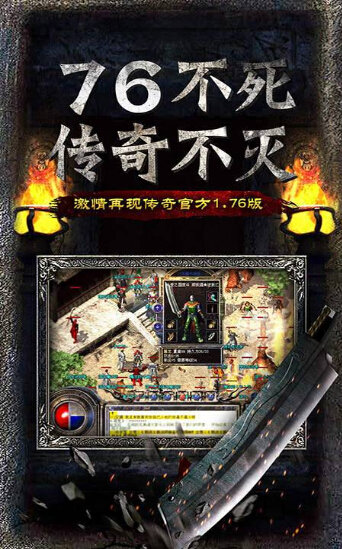 天下传奇1.76金币版