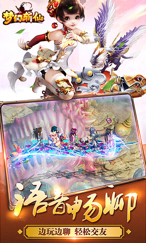 梦幻斩仙