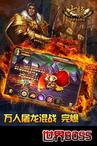 七龙Online