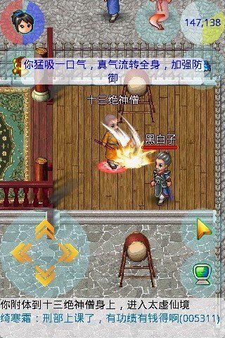大话江湖