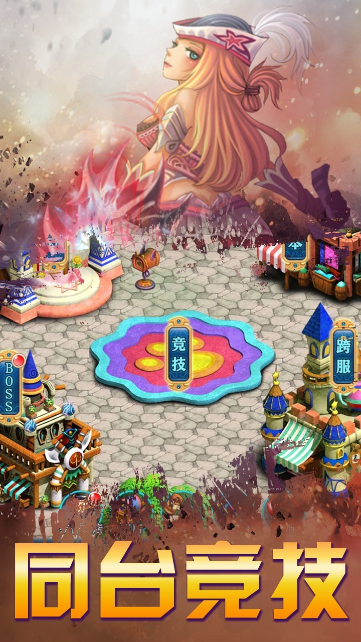魔神战纪