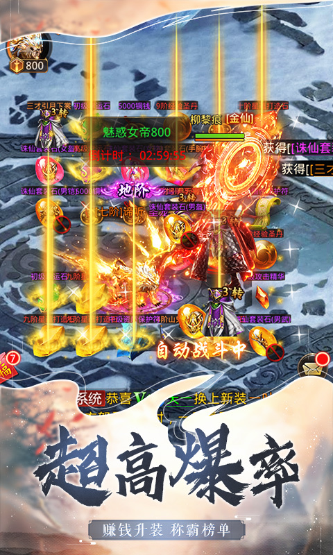 仙魔尘缘