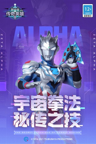 奥特曼传奇英雄Vip版