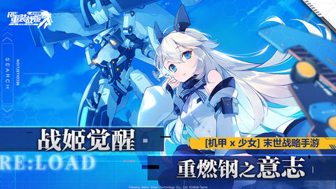 重装战姬bilibili版