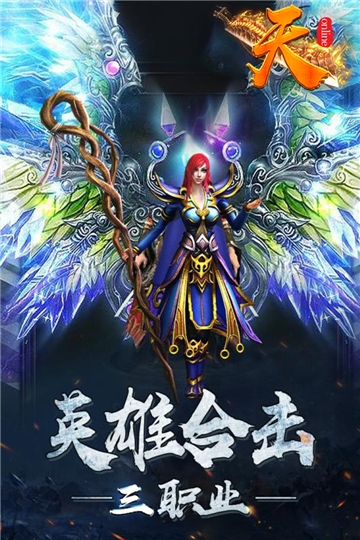 天ol
