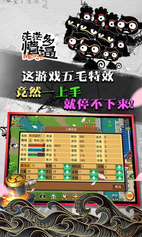 魔与道OL