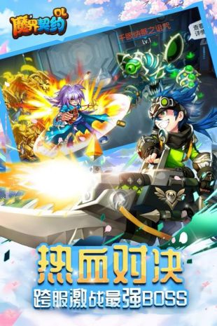 魔界契约ol官网版