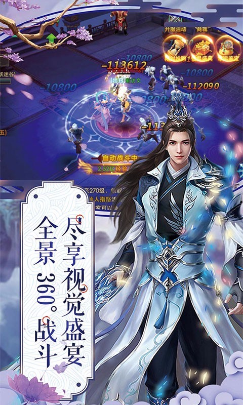 连城绝